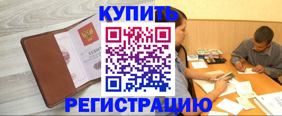 найти адрес прописки в Жуковке