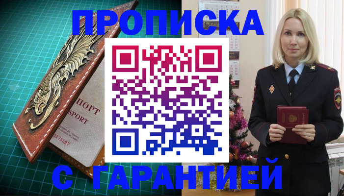 миграционный учет в Жуковке