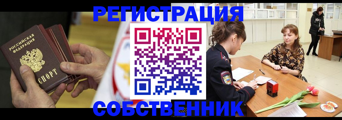 прописка поиск в Жуковке